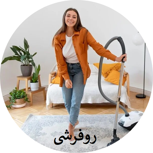 دسته بندی روفرشی