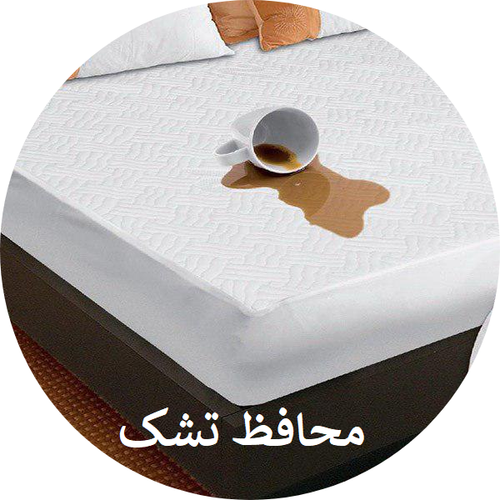 دسته بندی محافظ تشک