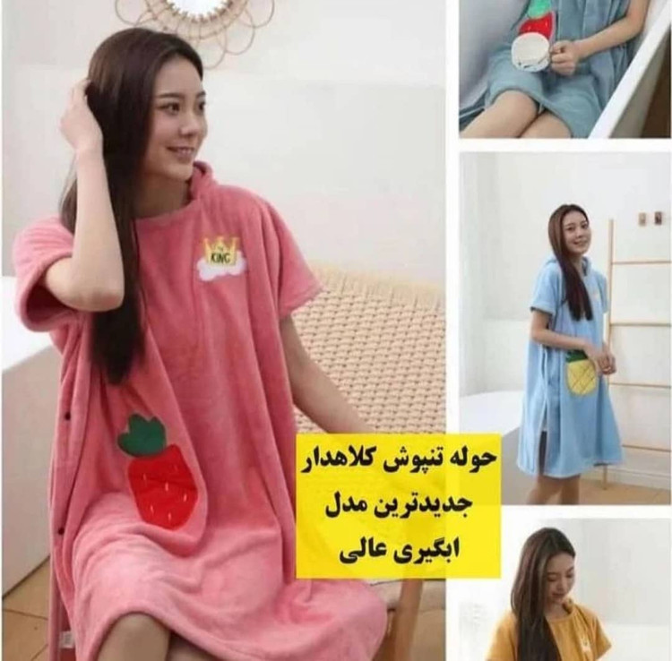 حوله شنلی نانو
