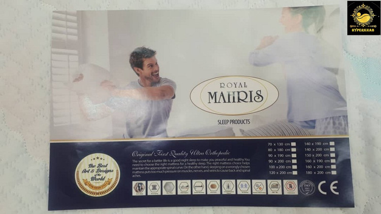 تشک مهمان رویال (ماهریس)