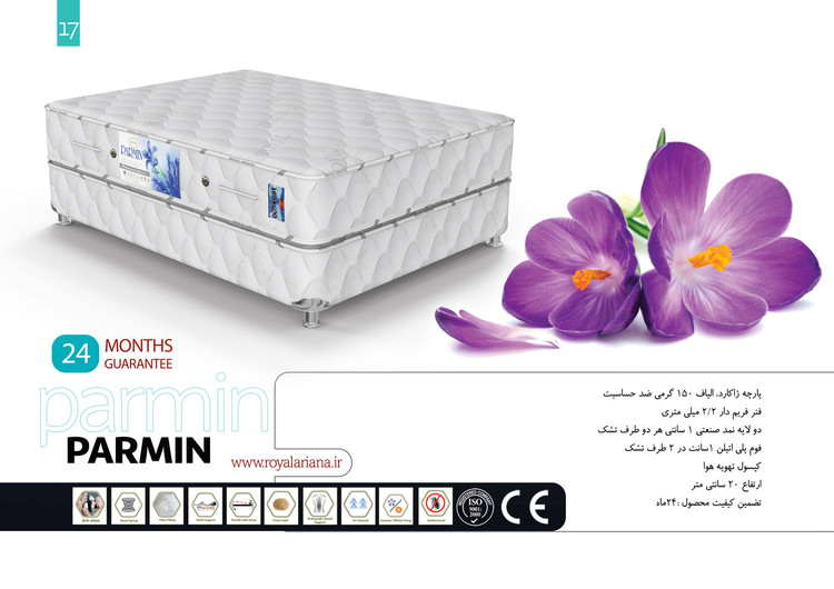 تشک پارمین با عرض 120 سانتیمتر